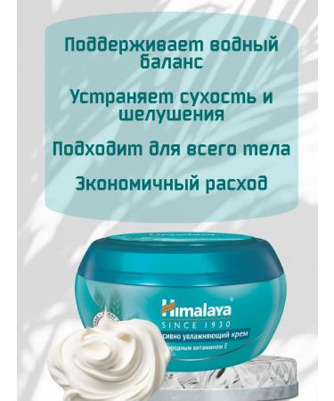 Himalaya Since 1930 Nourishing cream sprouts of wheat 150ml*3pcs - Buy Online on GoSupps.com