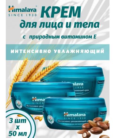 Himalaya Since 1930 Intensively moisturizer with vitamin E 50 ml *3pcs