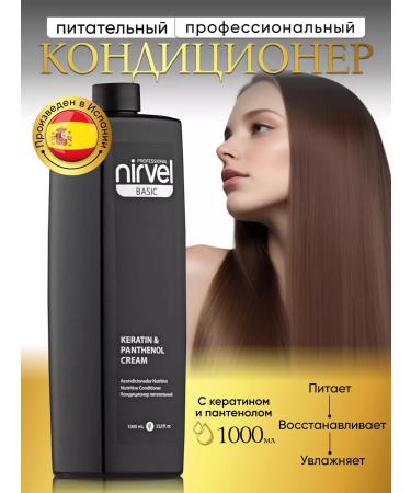 Nirvel Hair balsam air conditioning with keratin and panthenol