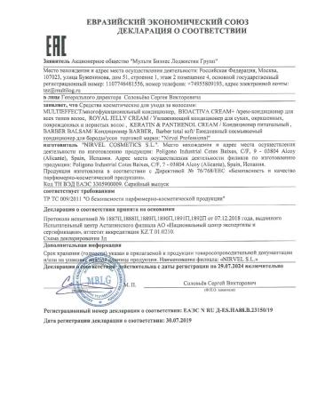 Nirvel Hair balsam air conditioning with keratin and panthenol - Buy Online on GoSupps.com