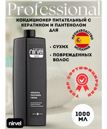 Nirvel Hair balsam air conditioning with keratin and panthenol - Buy Online on GoSupps.com