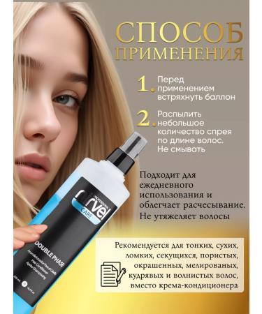 Nirvel Two -phase moisturizer spray indelible 15 in 1 500 ml - Buy Online on GoSupps.com