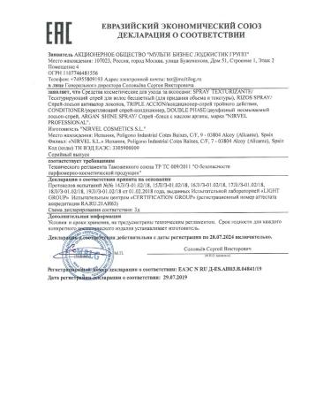 Nirvel Two -phase moisturizer spray indelible 15 in 1 500 ml - Buy Online on GoSupps.com