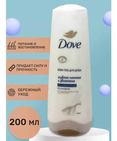 DOVE Cream-gel shower deep nutrition and moisturizing 200 ml 2pcs - Buy Online on GoSupps.com