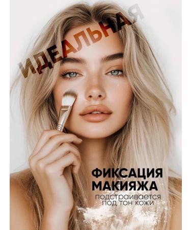 Bronze Girl Facial powder matting fixation of makeup - Buy Online on GoSupps.com