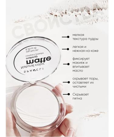 Bronze Girl Facial powder matting fixation of makeup - Buy Online on GoSupps.com