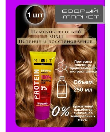 MIXIT Hair shampoo drinking and recovery 250 ml