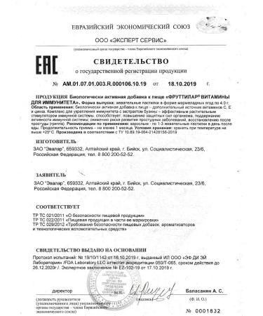 Evalar Futilar vitamins for immunity No. 30 -2UP - Buy Online on GoSupps.com