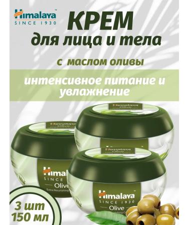 Himalaya Since 1930 Extra nutrient cream with olive oil 150ml*3pcs