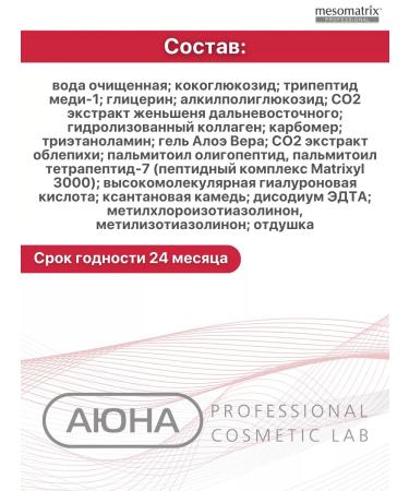 Mesomatrix Professional Facial tonic with peptides + cleansing gel 2 in 1 - Buy Online on GoSupps.com