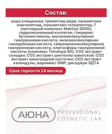 Mesomatrix Professional Facial tonic with peptides + cleansing gel 2 in 1 - Buy Online on GoSupps.com