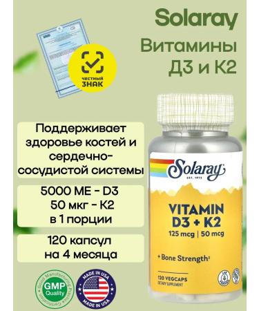 Solaray Vitamin D3 + K2 without soy 120 plant capsules
