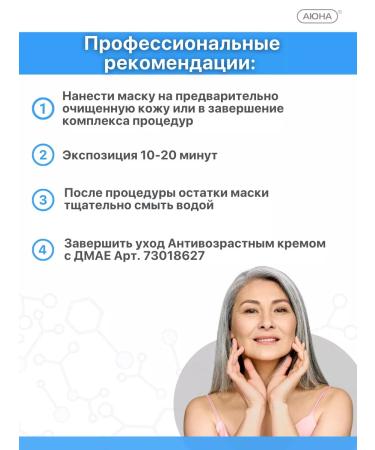 Mesomatrix Professional Anti -aging lifting mask with DMAI from wrinkles 50 ml - Buy Online on GoSupps.com