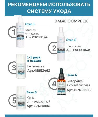 Mesomatrix Professional Anti -aging lifting mask with DMAI from wrinkles 50 ml - Buy Online on GoSupps.com