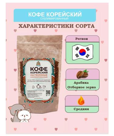 Shantirus Coffee soluble sublimated Korean 100 grams - Buy Online on GoSupps.com