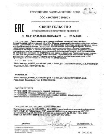 Evalar JSC Honda Neuro No. 20 -1UP - Buy Online on GoSupps.com