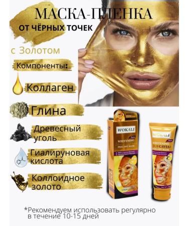 PARIBEAUTY Mask Facial Facial Faces 130ml