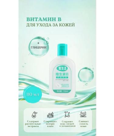Greenleaf Vitamin B for skin care - Buy Online on GoSupps.com