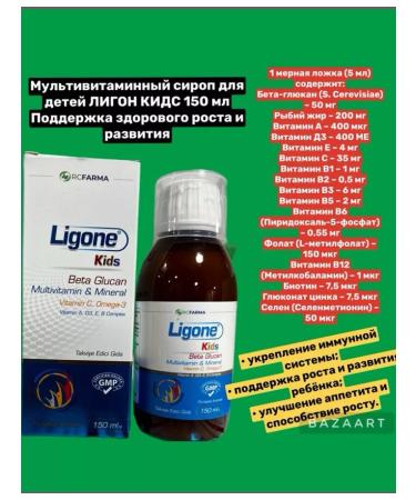 Rcfarma Multivitamin syrup for children Ligone Kids - Buy Online on GoSupps.com