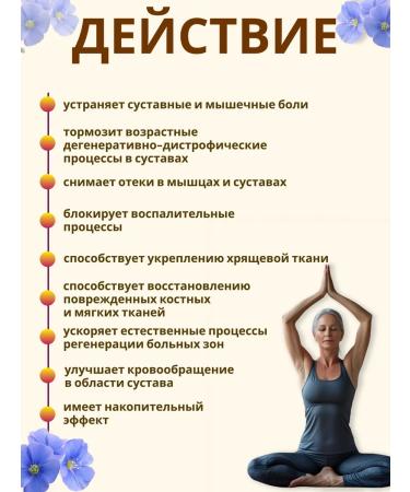 SIBERIA-SHOP Joint pain in joint pain. - Buy Online on GoSupps.com