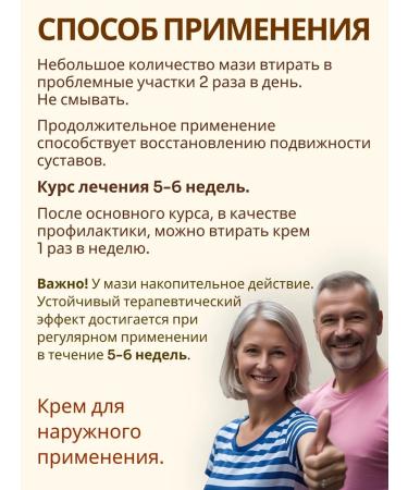 SIBERIA-SHOP Joint pain in joint pain. - Buy Online on GoSupps.com