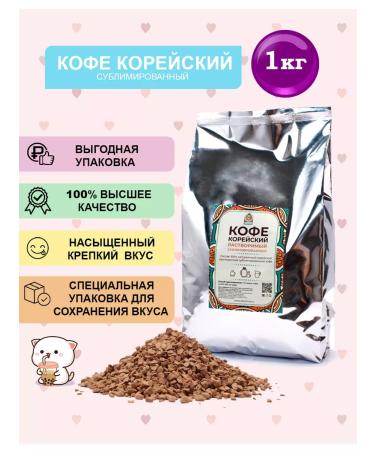 Shantirus Coffee soluble sublimated Korean 1 kg