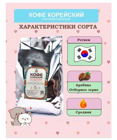 Shantirus Coffee soluble sublimated Korean 1 kg - Buy Online on GoSupps.com
