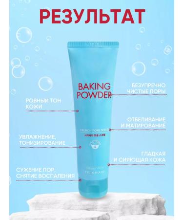 Etude House Korean facial scrub - Buy Online on GoSupps.com