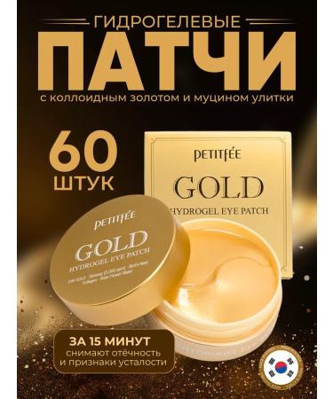 Petitfee Hydrogel eye patches with colloidal gold