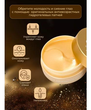 Petitfee Hydrogel eye patches with colloidal gold - Buy Online on GoSupps.com
