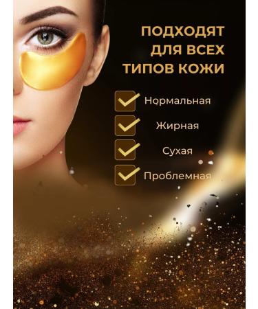 Petitfee Hydrogel eye patches with colloidal gold - Buy Online on GoSupps.com