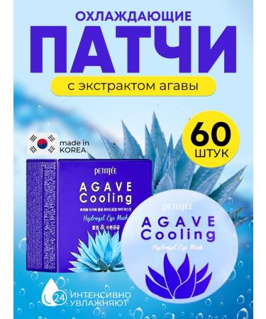 Petitfee Hydrogel patches for the eyes moisturizing with agave extract