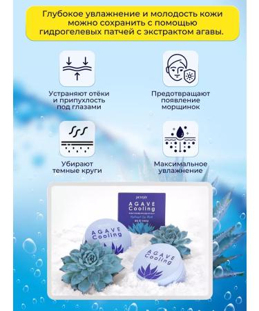 Petitfee Hydrogel patches for the eyes moisturizing with agave extract - Buy Online on GoSupps.com
