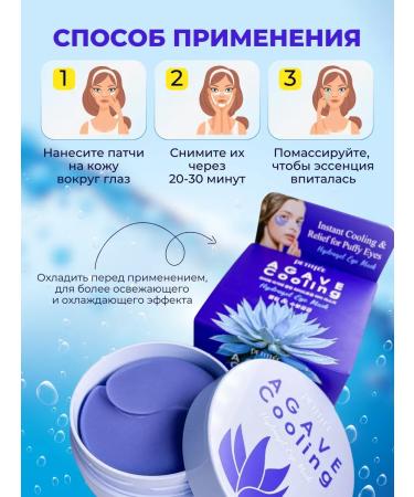 Petitfee Hydrogel patches for the eyes moisturizing with agave extract - Buy Online on GoSupps.com
