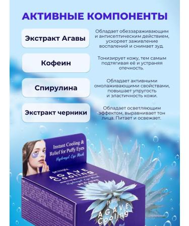 Petitfee Hydrogel patches for the eyes moisturizing with agave extract - Buy Online on GoSupps.com