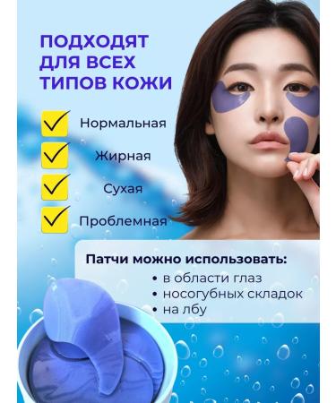 Petitfee Hydrogel patches for the eyes moisturizing with agave extract - Buy Online on GoSupps.com