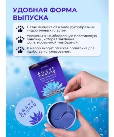 Petitfee Hydrogel patches for the eyes moisturizing with agave extract - Buy Online on GoSupps.com