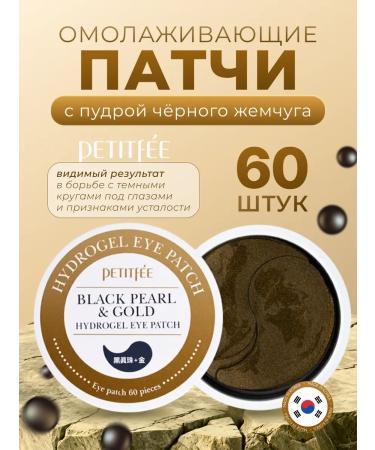 Petitfee Eye patches are anti -aging with gold and black pearls