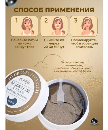 Petitfee Eye patches are anti -aging with gold and black pearls - Buy Online on GoSupps.com