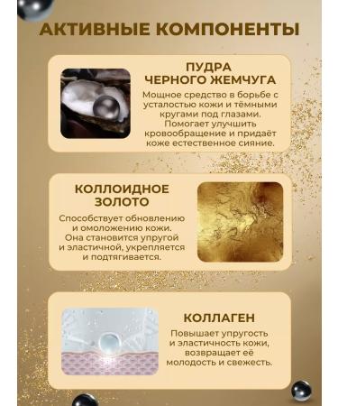 Petitfee Eye patches are anti -aging with gold and black pearls - Buy Online on GoSupps.com