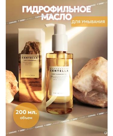 SKIN1004 Hydrophilic oil with centella