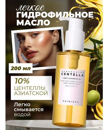 SKIN1004 Hydrophilic oil with centella - Buy Online on GoSupps.com