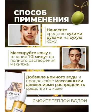 SKIN1004 Hydrophilic oil with centella - Buy Online on GoSupps.com