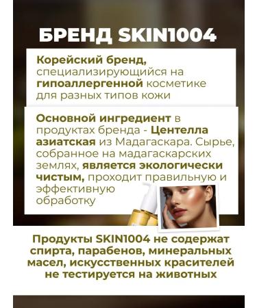 SKIN1004 Hydrophilic oil with centella - Buy Online on GoSupps.com