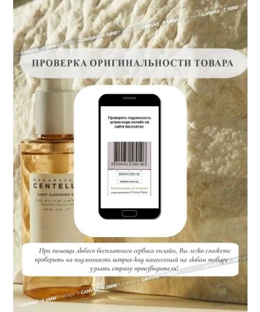 SKIN1004 Hydrophilic oil with centella - Buy Online on GoSupps.com