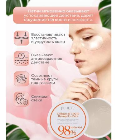 Petitfee Paths for the eyes with collagen and coenzym Q10 - Buy Online on GoSupps.com