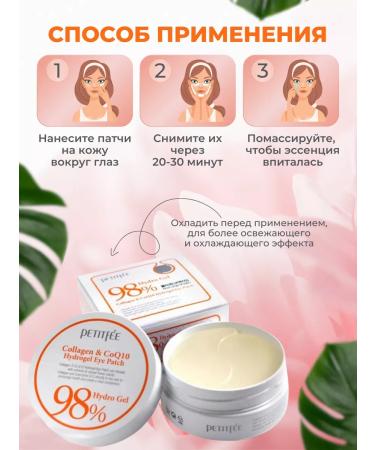 Petitfee Paths for the eyes with collagen and coenzym Q10 - Buy Online on GoSupps.com