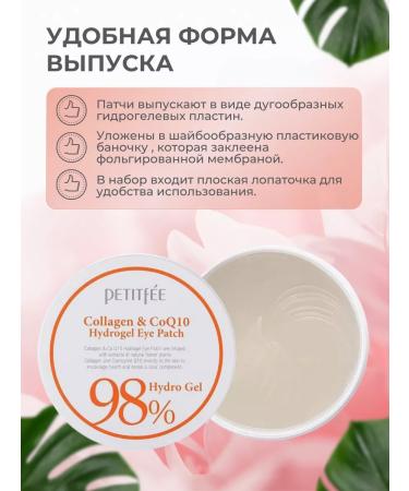 Petitfee Paths for the eyes with collagen and coenzym Q10 - Buy Online on GoSupps.com