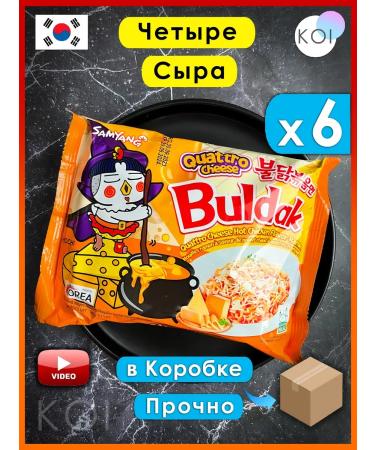 samyang Korean fast -cook noodles are four cheese 6 pcs