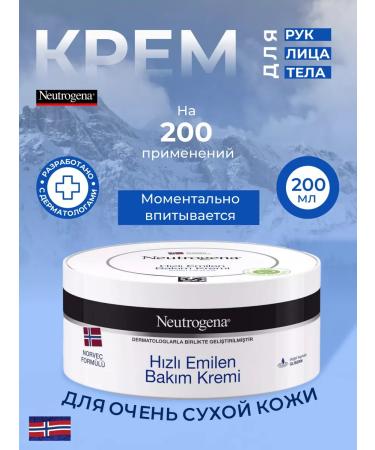 Neutrogena Nutrodzhin's nutrient cream 200 ml